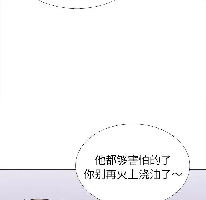 走不出的房间：第二季-走不出的房间：第二季 走不出的房间：第二季-走不出的房间：第二季 第30话 第43页