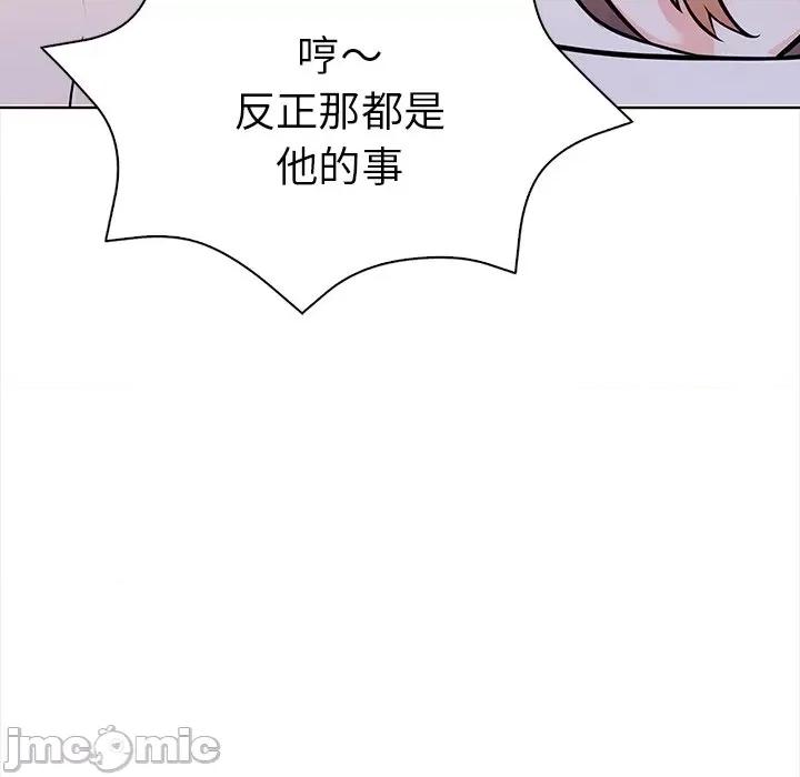走不出的房间：第二季-走不出的房间：第二季 走不出的房间：第二季-走不出的房间：第二季 第30话 第45页