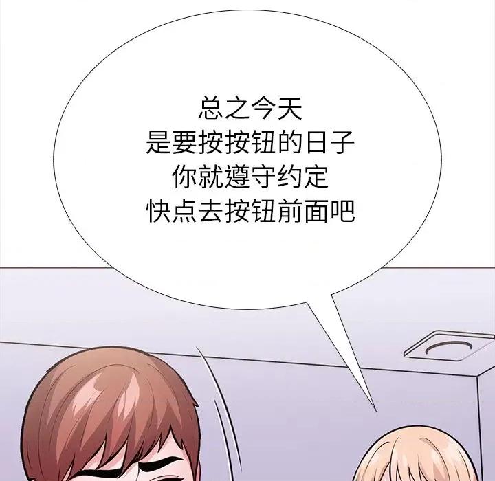 走不出的房间：第二季-走不出的房间：第二季 走不出的房间：第二季-走不出的房间：第二季 第30话 第46页