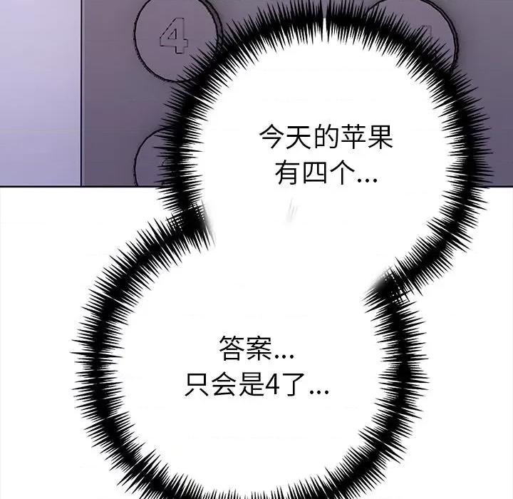 走不出的房间：第二季-走不出的房间：第二季 走不出的房间：第二季-走不出的房间：第二季 第30话 第56页