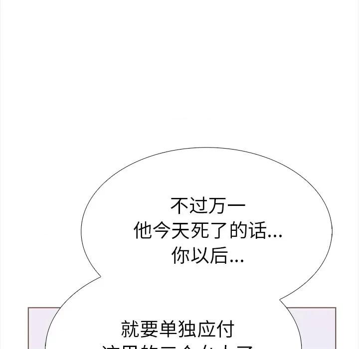 走不出的房间：第二季-走不出的房间：第二季 走不出的房间：第二季-走不出的房间：第二季 第30话 第64页