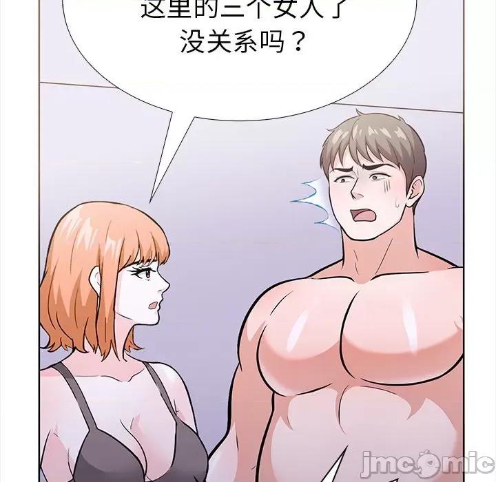 走不出的房间：第二季-走不出的房间：第二季 走不出的房间：第二季-走不出的房间：第二季 第30话 第65页