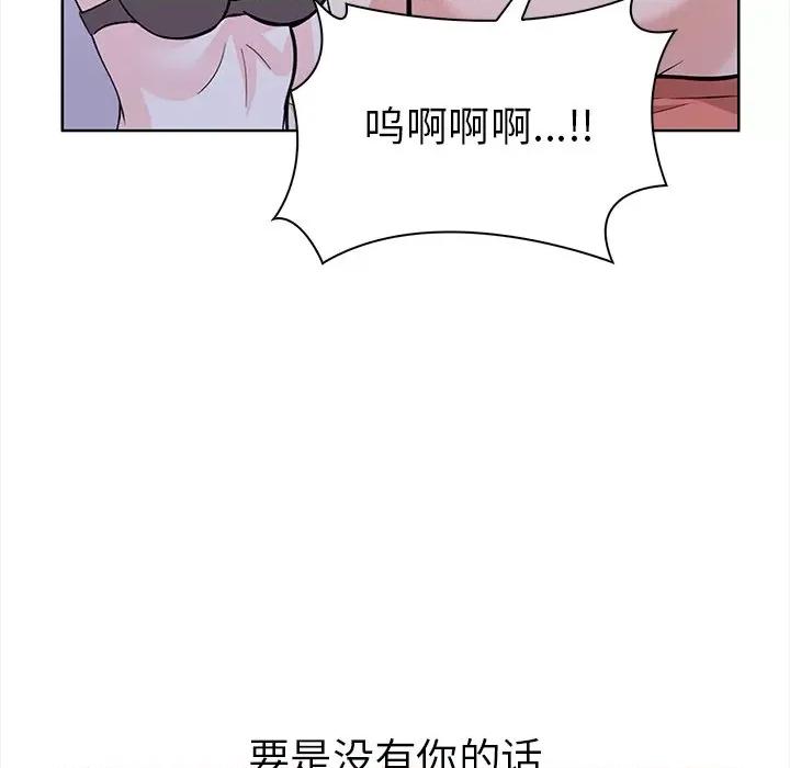 走不出的房间：第二季-走不出的房间：第二季 走不出的房间：第二季-走不出的房间：第二季 第30话 第66页