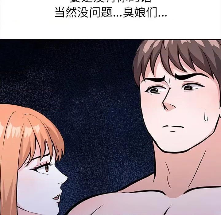 走不出的房间：第二季-走不出的房间：第二季 走不出的房间：第二季-走不出的房间：第二季 第30话 第67页
