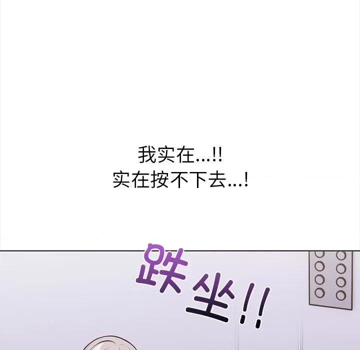 走不出的房间：第二季-走不出的房间：第二季 走不出的房间：第二季-走不出的房间：第二季 第30话 第77页