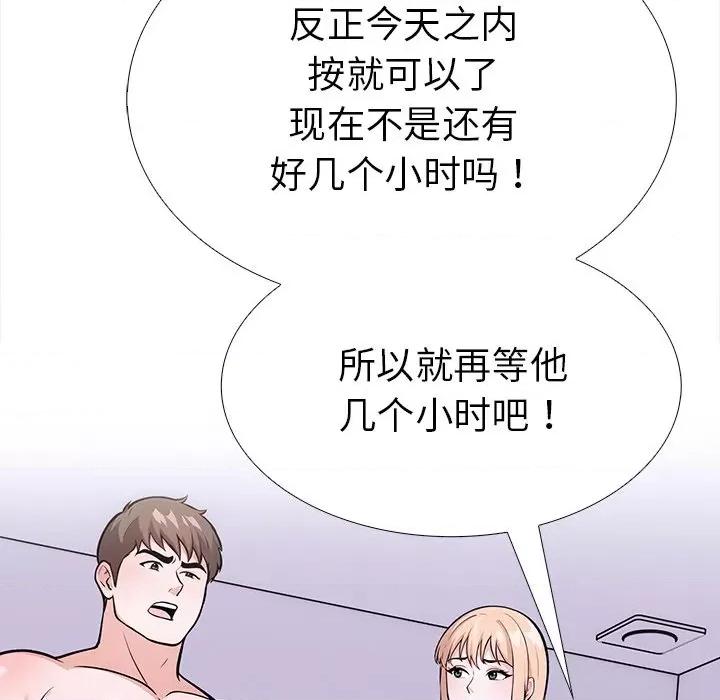 走不出的房间：第二季-走不出的房间：第二季 走不出的房间：第二季-走不出的房间：第二季 第30话 第83页