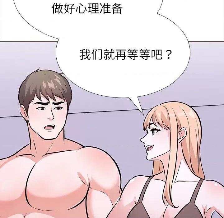 走不出的房间：第二季-走不出的房间：第二季 走不出的房间：第二季-走不出的房间：第二季 第30话 第88页