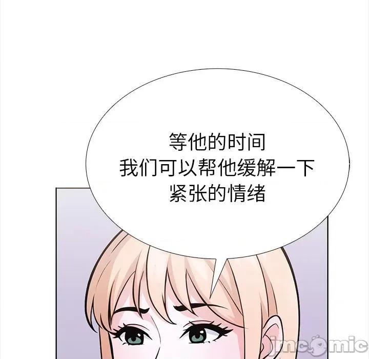 走不出的房间：第二季-走不出的房间：第二季 走不出的房间：第二季-走不出的房间：第二季 第30话 第90页