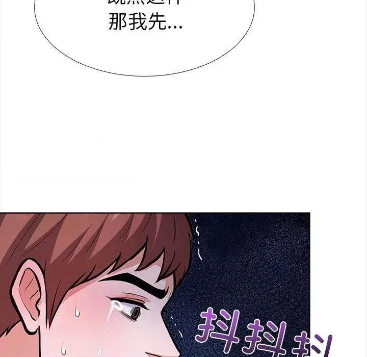 走不出的房间：第二季-走不出的房间：第二季 走不出的房间：第二季-走不出的房间：第二季 第30话 第94页
