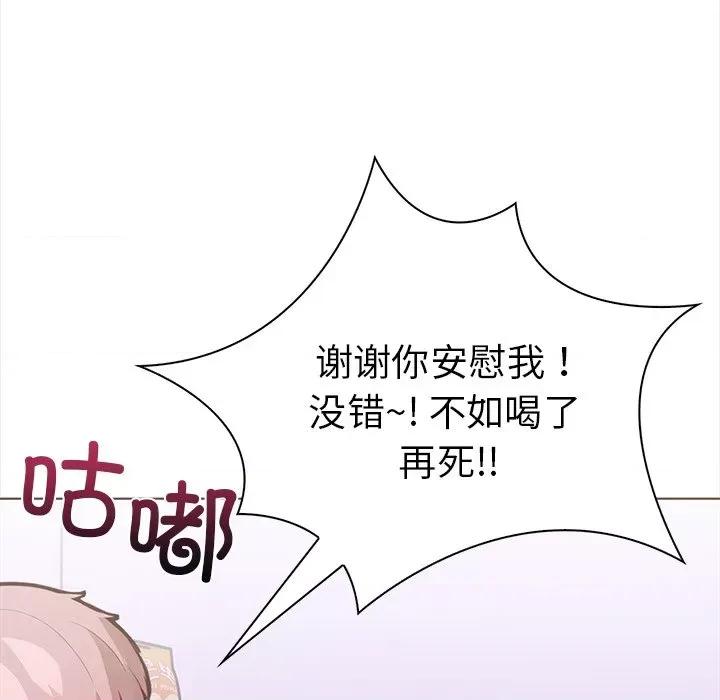 走不出的房间：第二季-走不出的房间：第二季 走不出的房间：第二季-走不出的房间：第二季 第30话 第103页