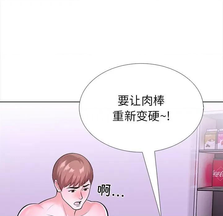 走不出的房间：第二季-走不出的房间：第二季 走不出的房间：第二季-走不出的房间：第二季 第30话 第106页