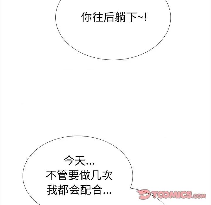 走不出的房间：第二季-走不出的房间：第二季 走不出的房间：第二季-走不出的房间：第二季 第30话 第108页