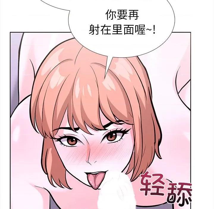 走不出的房间：第二季-走不出的房间：第二季 走不出的房间：第二季-走不出的房间：第二季 第30话 第109页