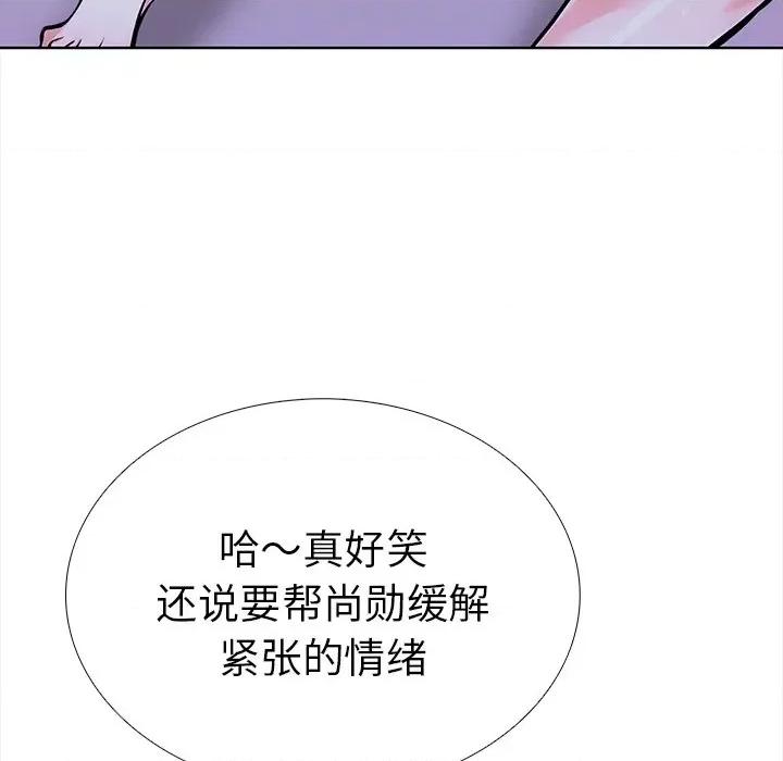 走不出的房间：第二季-走不出的房间：第二季 走不出的房间：第二季-走不出的房间：第二季 第30话 第121页