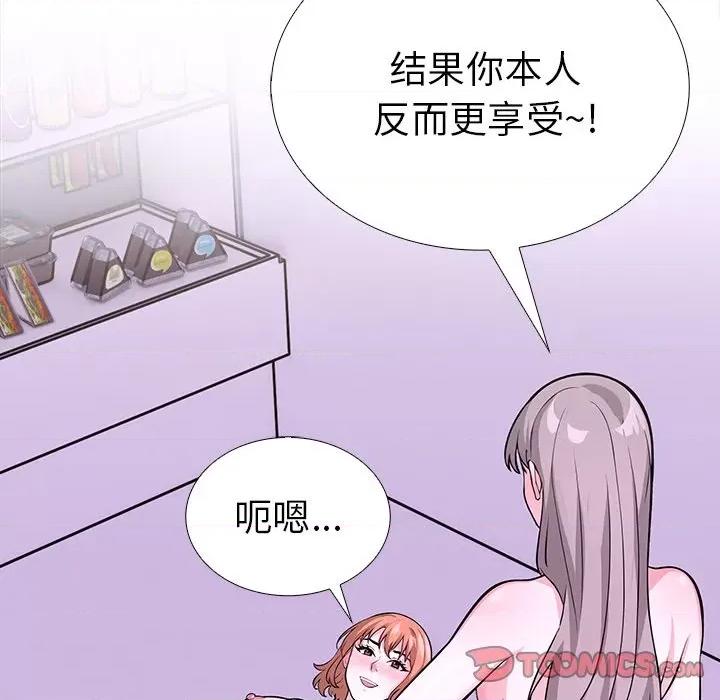 走不出的房间：第二季-走不出的房间：第二季 走不出的房间：第二季-走不出的房间：第二季 第30话 第124页