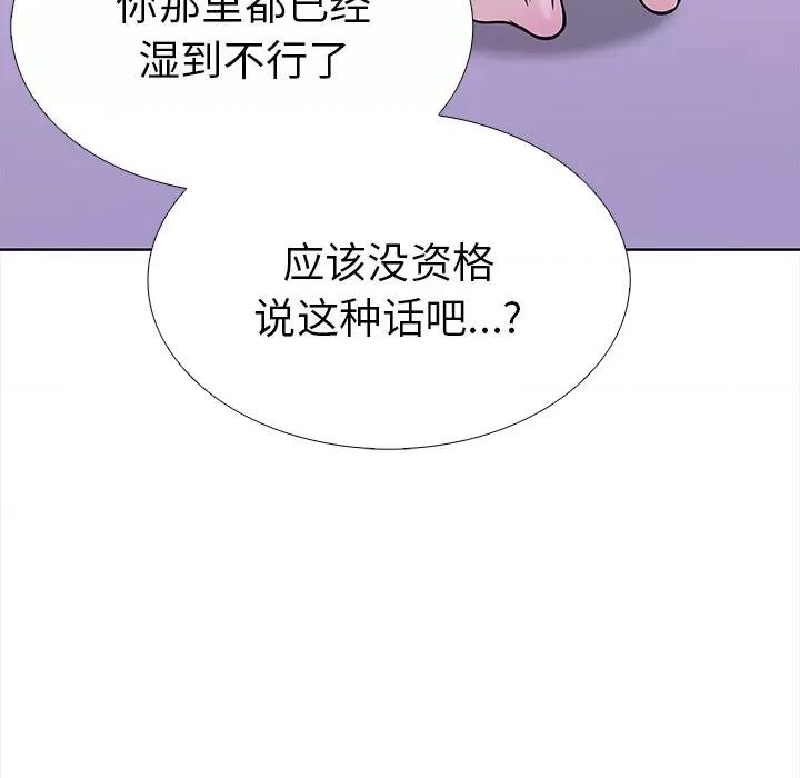 走不出的房间：第二季-走不出的房间：第二季 走不出的房间：第二季-走不出的房间：第二季 第30话 第126页