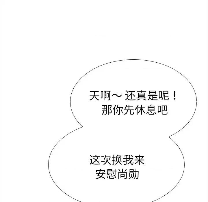 走不出的房间：第二季-走不出的房间：第二季 走不出的房间：第二季-走不出的房间：第二季 第30话 第127页