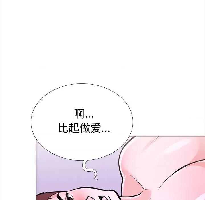 走不出的房间：第二季-走不出的房间：第二季 走不出的房间：第二季-走不出的房间：第二季 第30话 第131页