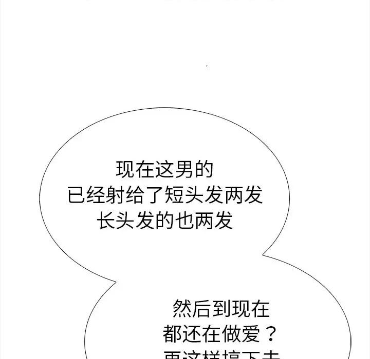 走不出的房间：第二季-走不出的房间：第二季 走不出的房间：第二季-走不出的房间：第二季 第30话 第146页