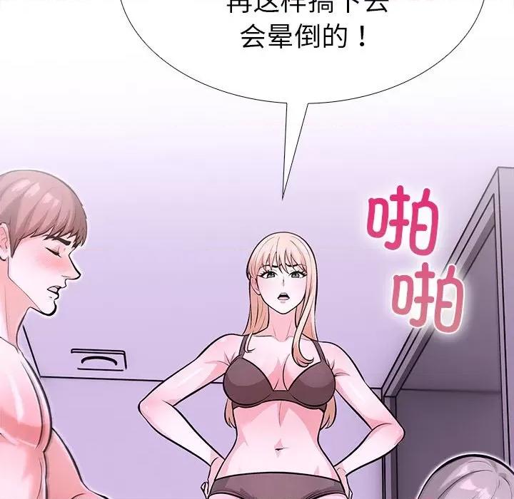 走不出的房间：第二季-走不出的房间：第二季 走不出的房间：第二季-走不出的房间：第二季 第30话 第147页