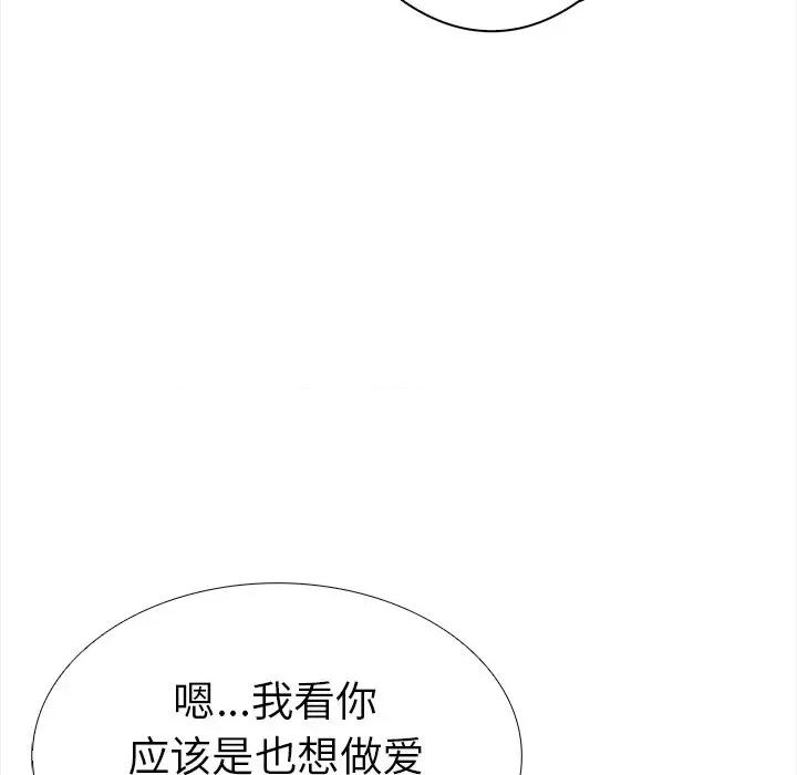 走不出的房间：第二季-走不出的房间：第二季 走不出的房间：第二季-走不出的房间：第二季 第30话 第149页