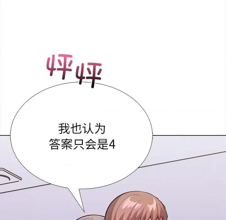 走不出的房间：第二季-走不出的房间：第二季 走不出的房间：第二季-走不出的房间：第二季 第30话 第166页