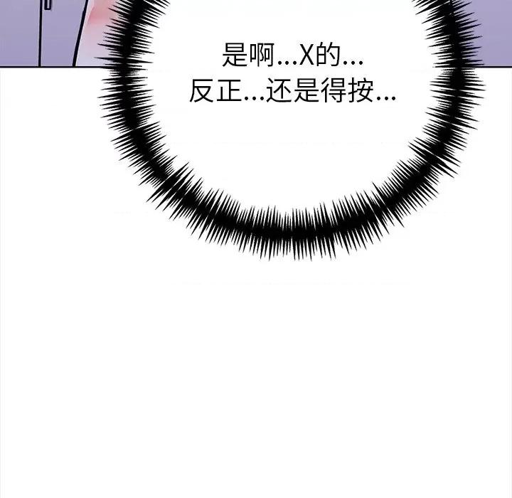 走不出的房间：第二季-走不出的房间：第二季 走不出的房间：第二季-走不出的房间：第二季 第30话 第168页