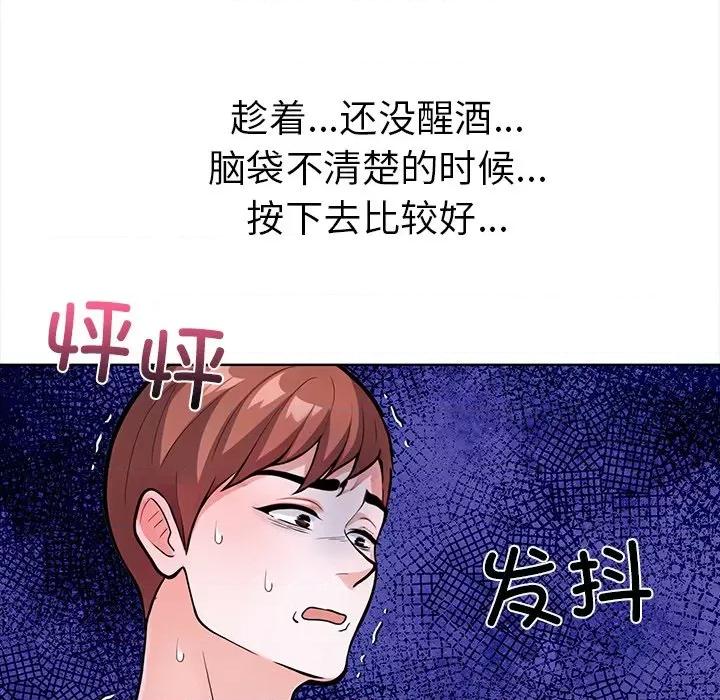 走不出的房间：第二季-走不出的房间：第二季 走不出的房间：第二季-走不出的房间：第二季 第30话 第169页