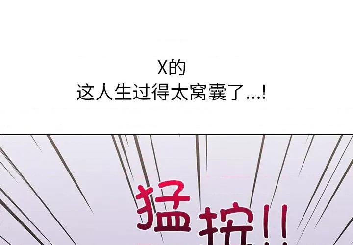 走不出的房间：第二季-走不出的房间：第二季 走不出的房间：第二季-走不出的房间：第二季 第31话 第1页