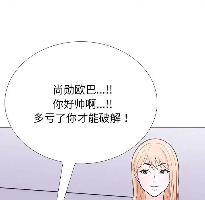 走不出的房间：第二季-走不出的房间：第二季 走不出的房间：第二季-走不出的房间：第二季 第31话 第32页