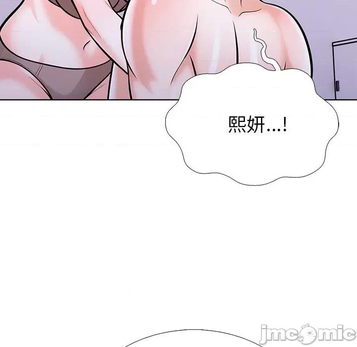 走不出的房间：第二季-走不出的房间：第二季 走不出的房间：第二季-走不出的房间：第二季 第31话 第45页