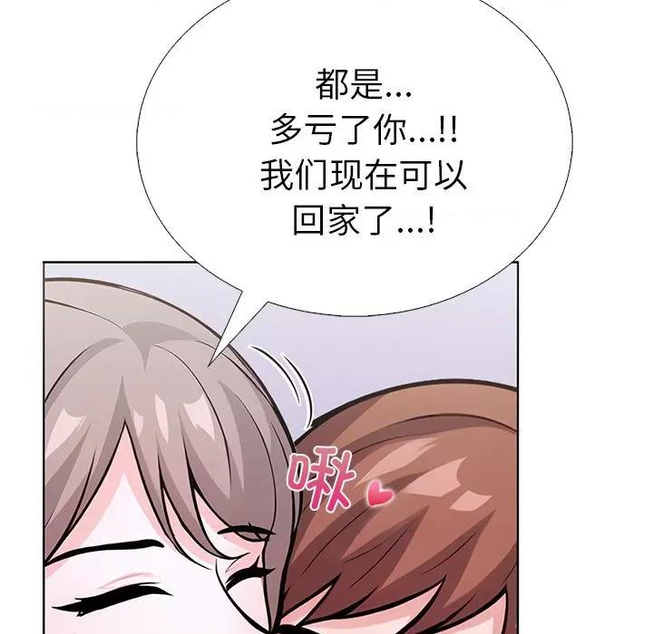 走不出的房间：第二季-走不出的房间：第二季 走不出的房间：第二季-走不出的房间：第二季 第31话 第46页