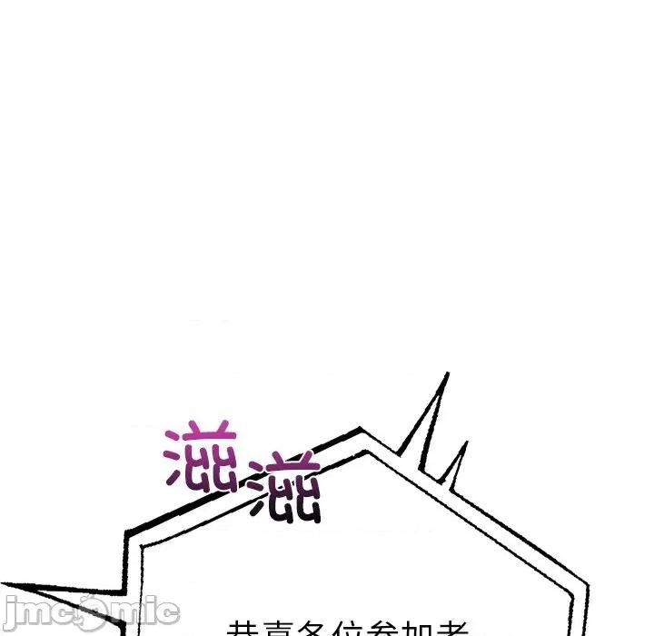 走不出的房间：第二季-走不出的房间：第二季 走不出的房间：第二季-走不出的房间：第二季 第31话 第80页