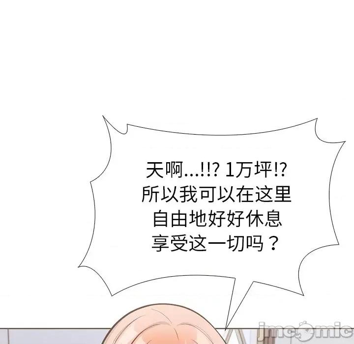 走不出的房间：第二季-走不出的房间：第二季 走不出的房间：第二季-走不出的房间：第二季 第31话 第90页