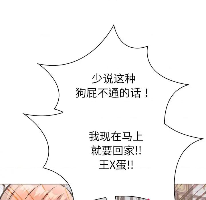 走不出的房间：第二季-走不出的房间：第二季 走不出的房间：第二季-走不出的房间：第二季 第31话 第96页