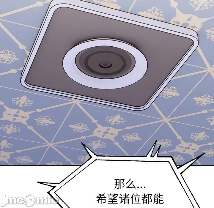 走不出的房间：第二季-走不出的房间：第二季 走不出的房间：第二季-走不出的房间：第二季 第31话 第100页