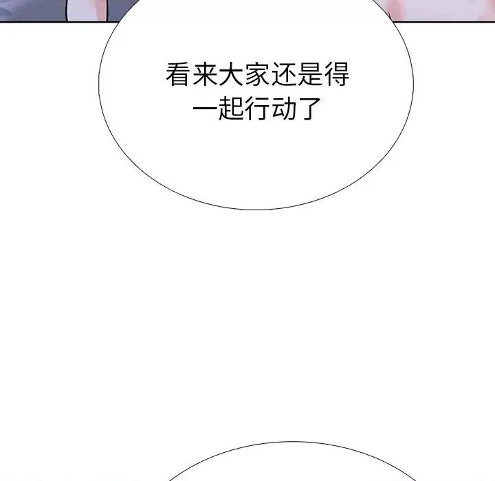 走不出的房间：第二季-走不出的房间：第二季 走不出的房间：第二季-走不出的房间：第二季 第31话 第107页