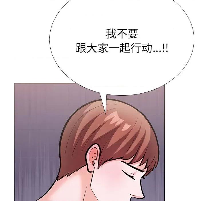 走不出的房间：第二季-走不出的房间：第二季 走不出的房间：第二季-走不出的房间：第二季 第31话 第108页
