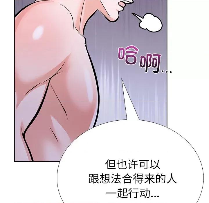 走不出的房间：第二季-走不出的房间：第二季 走不出的房间：第二季-走不出的房间：第二季 第31话 第109页