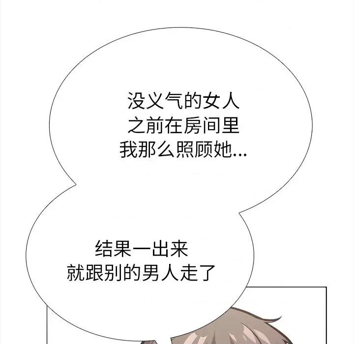 走不出的房间：第二季-走不出的房间：第二季 走不出的房间：第二季-走不出的房间：第二季 第31话 第124页