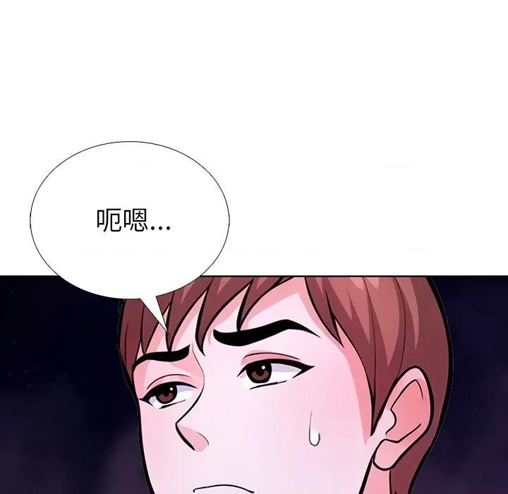 走不出的房间：第二季-走不出的房间：第二季 走不出的房间：第二季-走不出的房间：第二季 第31话 第137页