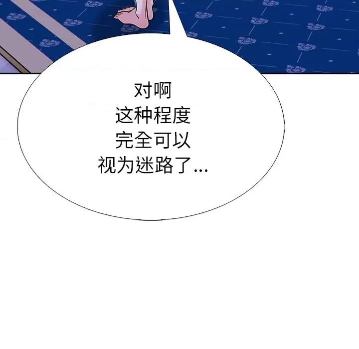走不出的房间：第二季-走不出的房间：第二季 走不出的房间：第二季-走不出的房间：第二季 第31话 第141页
