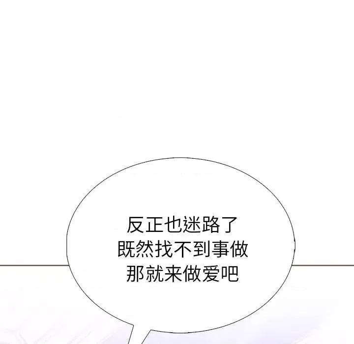 走不出的房间：第二季-走不出的房间：第二季 走不出的房间：第二季-走不出的房间：第二季 第31话 第144页