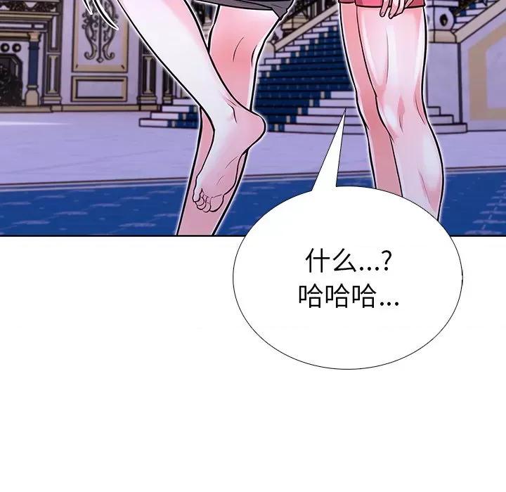 走不出的房间：第二季-走不出的房间：第二季 走不出的房间：第二季-走不出的房间：第二季 第31话 第146页