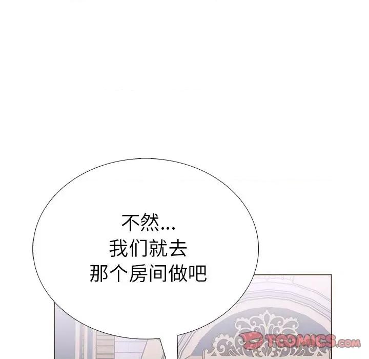 走不出的房间：第二季-走不出的房间：第二季 走不出的房间：第二季-走不出的房间：第二季 第31话 第147页