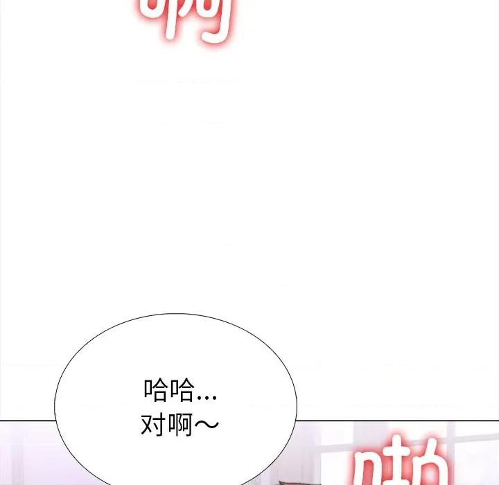 走不出的房间：第二季-走不出的房间：第二季 走不出的房间：第二季-走不出的房间：第二季 第32话 第8页