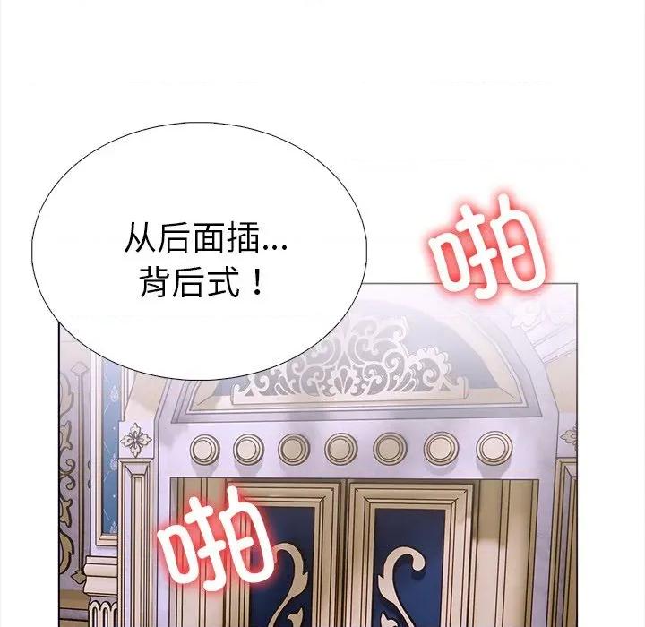 走不出的房间：第二季-走不出的房间：第二季 走不出的房间：第二季-走不出的房间：第二季 第32话 第11页