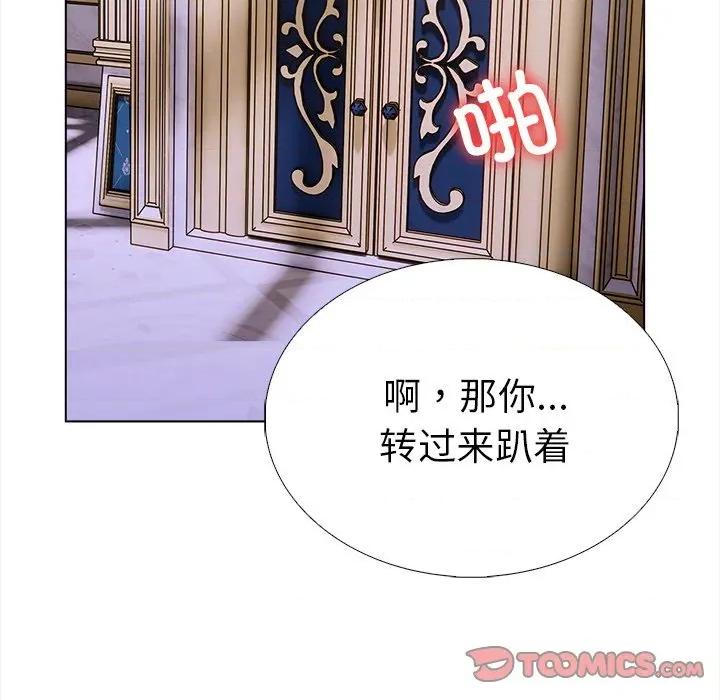 走不出的房间：第二季-走不出的房间：第二季 走不出的房间：第二季-走不出的房间：第二季 第32话 第12页