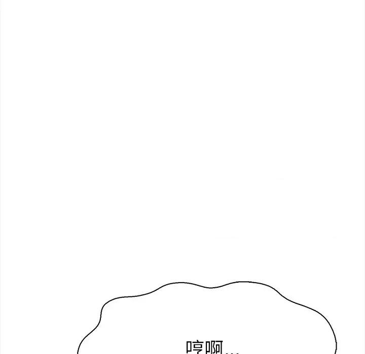 走不出的房间：第二季-走不出的房间：第二季 走不出的房间：第二季-走不出的房间：第二季 第32话 第34页