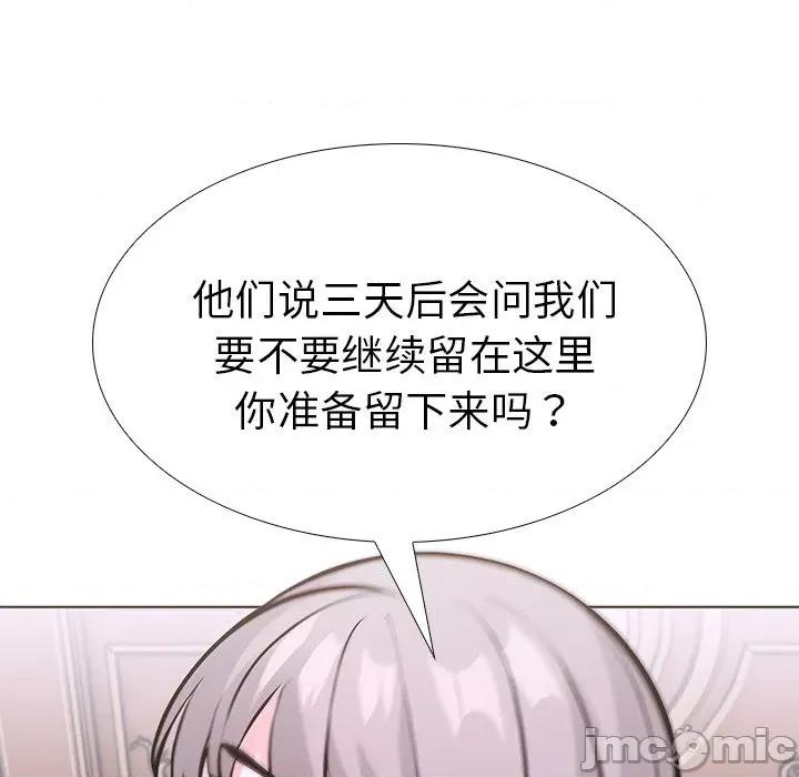 走不出的房间：第二季-走不出的房间：第二季 走不出的房间：第二季-走不出的房间：第二季 第32话 第45页